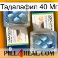 Тадалафил 40 Мг viagra5